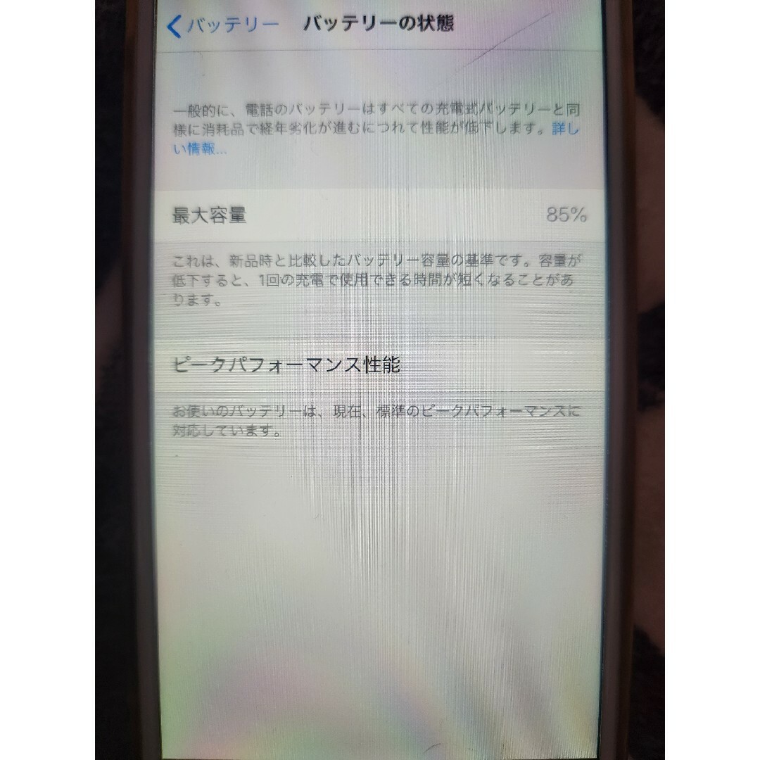 iPhone(アイフォーン)のiPhone6 64GB Gold au スマホ/家電/カメラのスマートフォン/携帯電話(スマートフォン本体)の商品写真