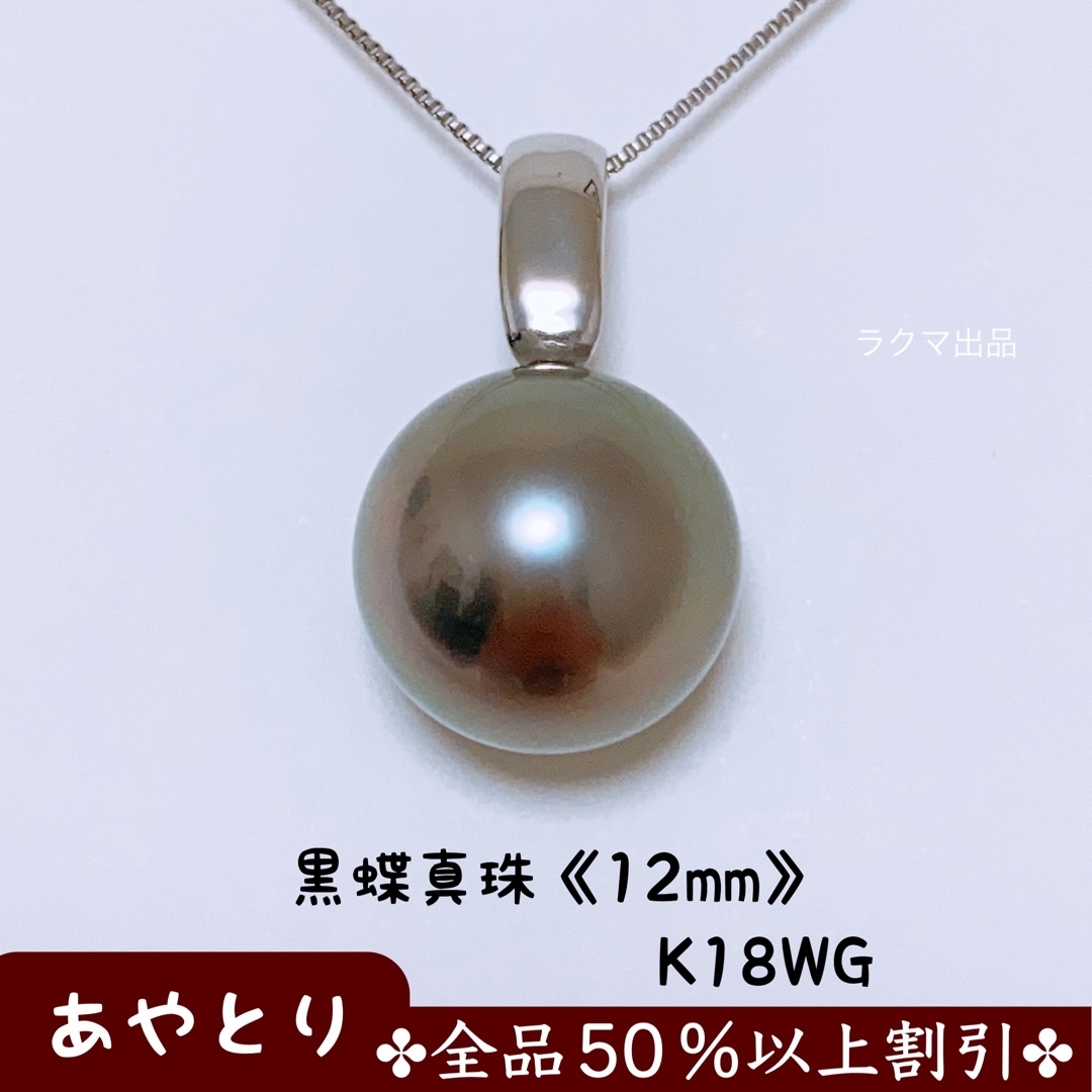 1805】一粒パール ネックレス 黒蝶真珠 (タヒチ産) K18WG - electrabd.com