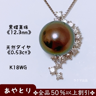 【1806】黒蝶真珠 (タヒチ産) パールネックレス　天然ダイヤ　K18WG　(ネックレス)