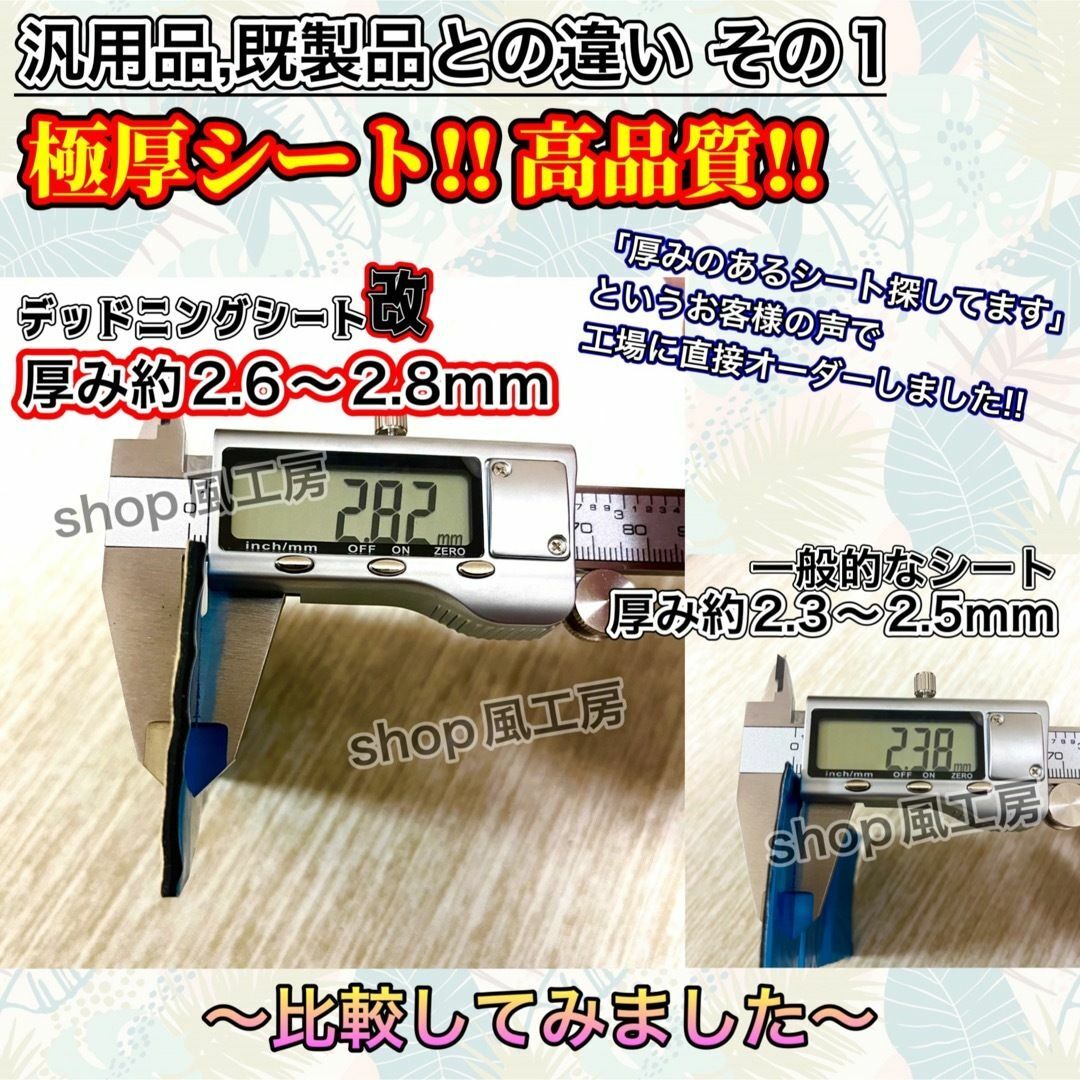 デッドニングシート 制振シート 吸音材 3種の音質大革命セット2 デッドニングシート 制振シート 吸音材 3種の音質大革命セット2