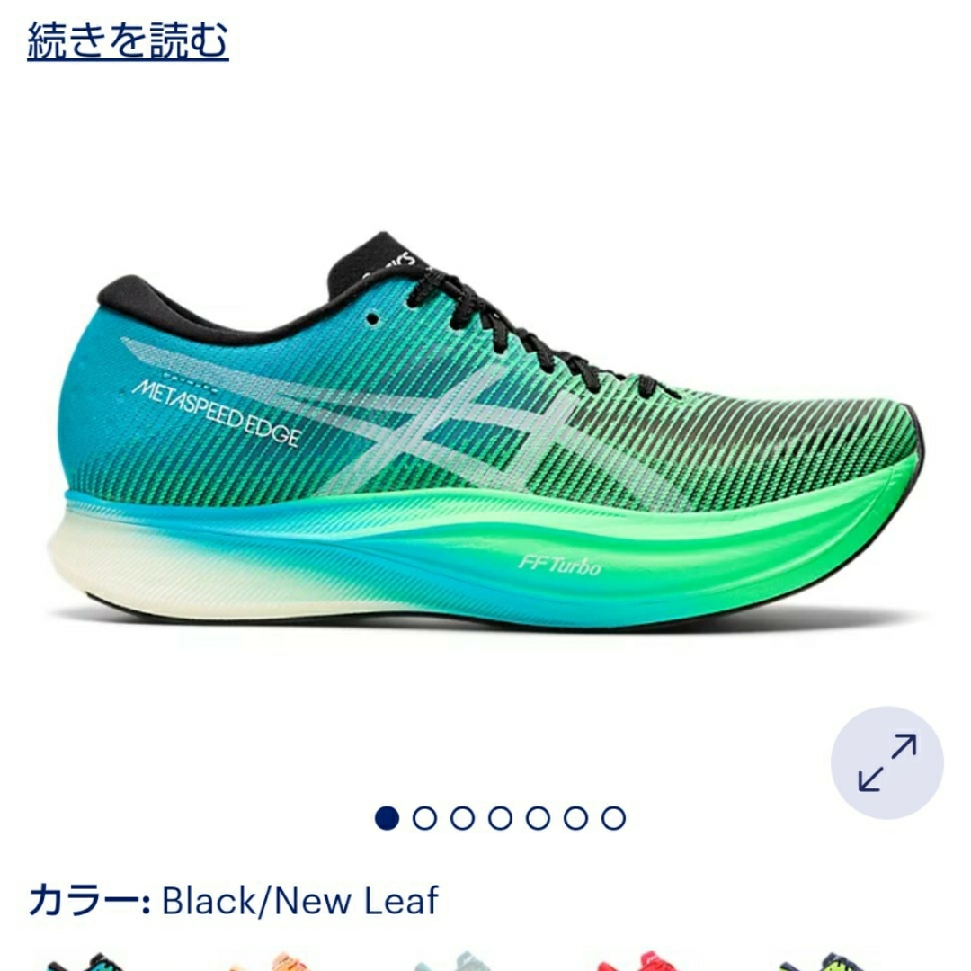 asics(アシックス)のASICS METASPEED EDGE + メンズ27.5㎝ スポーツ/アウトドアのランニング(シューズ)の商品写真