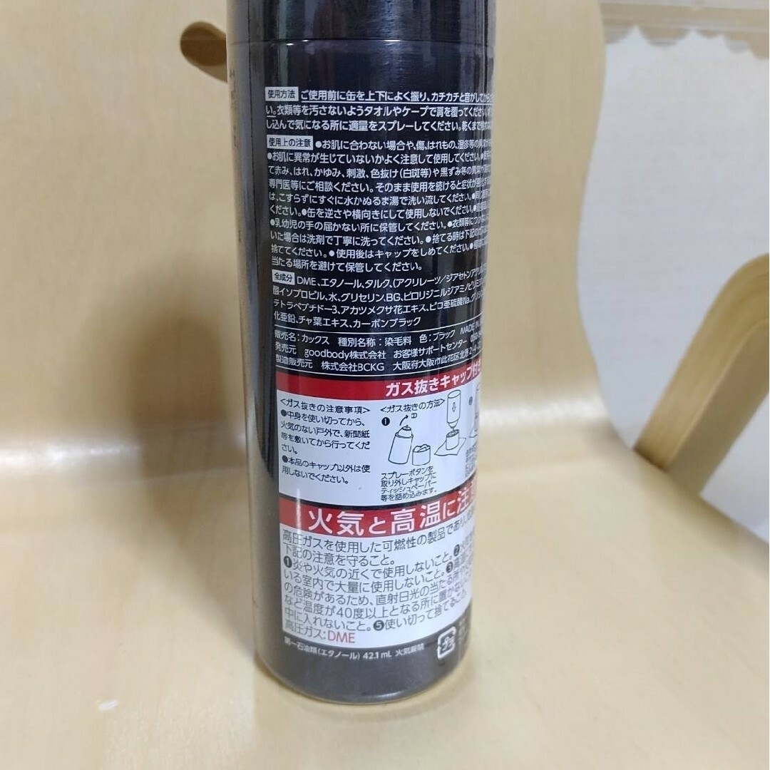 CAX カックス ヘアボリュームアップ スプレー 150g ブラック 3本-