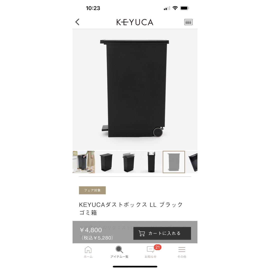 KEYUKA ケユカ ゴミ箱　45L☆ブラック インテリア/住まい/日用品のインテリア小物(ごみ箱)の商品写真