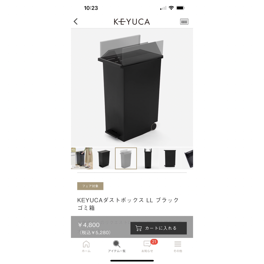 KEYUKA ケユカ ゴミ箱　45L☆ブラック インテリア/住まい/日用品のインテリア小物(ごみ箱)の商品写真
