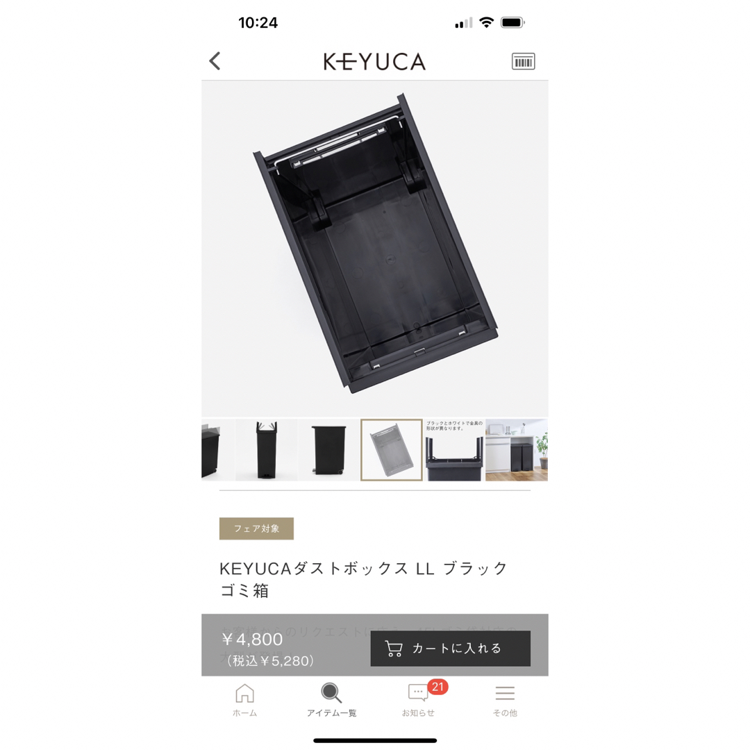 KEYUKA ケユカ ゴミ箱　45L☆ブラック インテリア/住まい/日用品のインテリア小物(ごみ箱)の商品写真