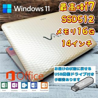 655☆リカバリー付き 最高峰i7 メモリ16GB☆SSD512ノートパソコン☆-