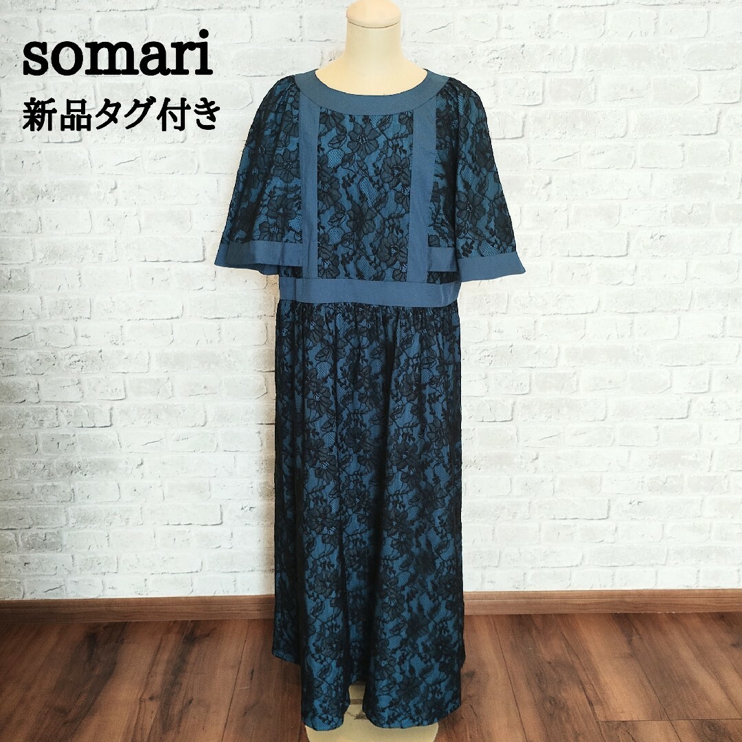 新品　somari　ソマリ　花柄レースワンピース　ブルーグリーン　レディース