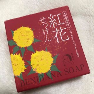 ヨージヤ(よーじや)のよーじや　枠練透明石鹸　紅花せっけん(洗顔料)