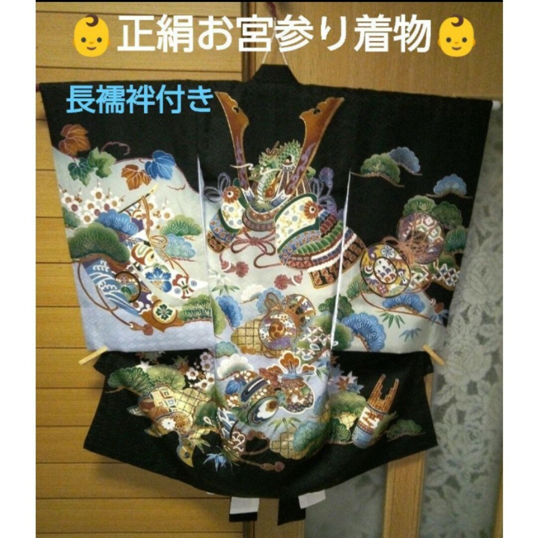 美品【正絹お宮参り着物】長襦袢付き展示品 キッズ/ベビー/マタニティのメモリアル/セレモニー用品(お宮参り用品)の商品写真