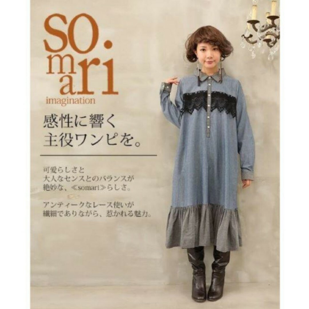 somari(ソマリ)の希少　美品　ソマリ　デニムシャツAラインワンピース　ゆったり　ロング　ギャザー レディースのワンピース(ロングワンピース/マキシワンピース)の商品写真