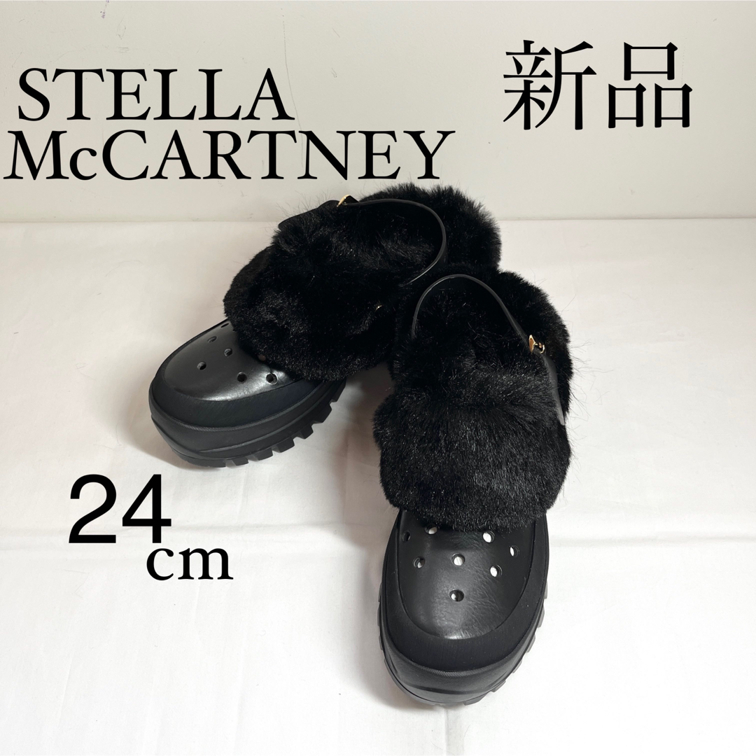 STELLA McCARTNEYステラマッカートニー　ファー付きサンダル　37