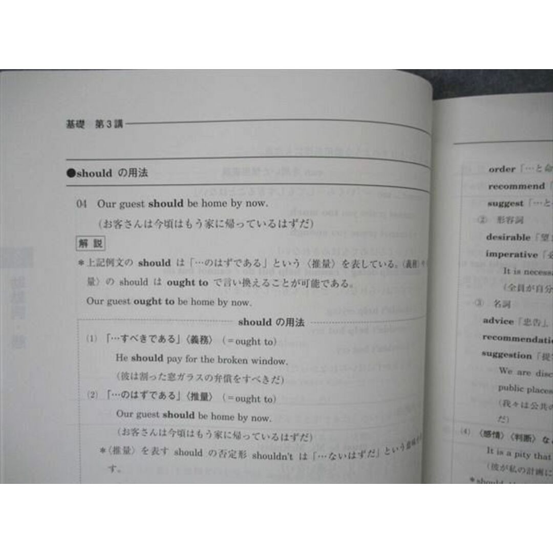 UY05-004 河合塾 英文法・語法 サブテキスト 未使用 2022 基礎・完成シリーズ 12m0D