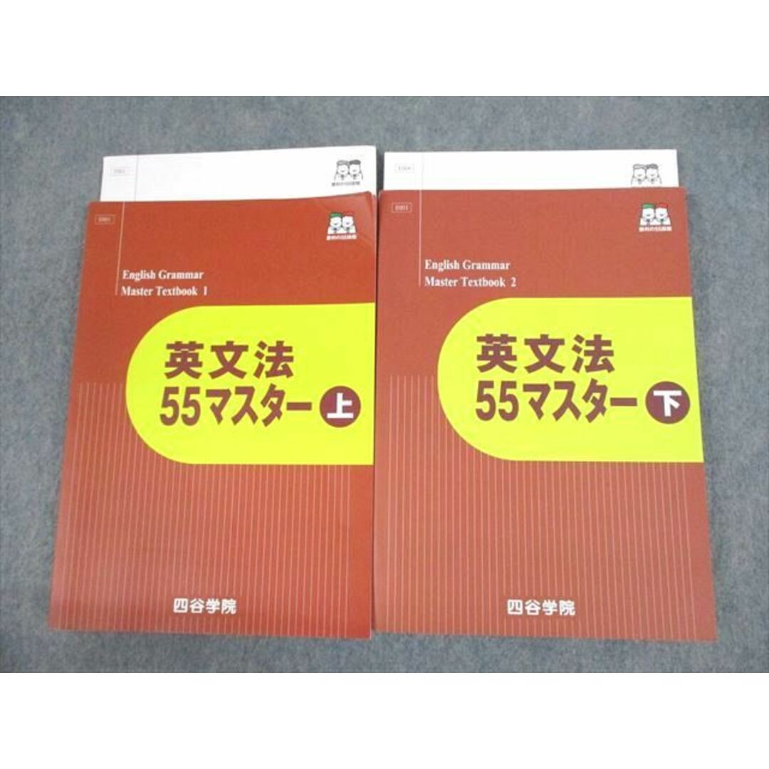 四谷学院 教科書 参考書 バラ売り可 - 参考書 四谷学院 教科書 参考書 バラ売り可 - 参考書