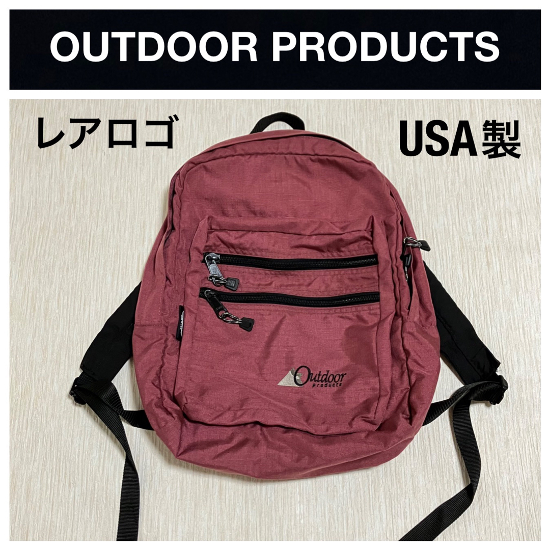 90s☺︎ USA製OUTDOORPRODUCTSバックパックデイバッグ - リュック