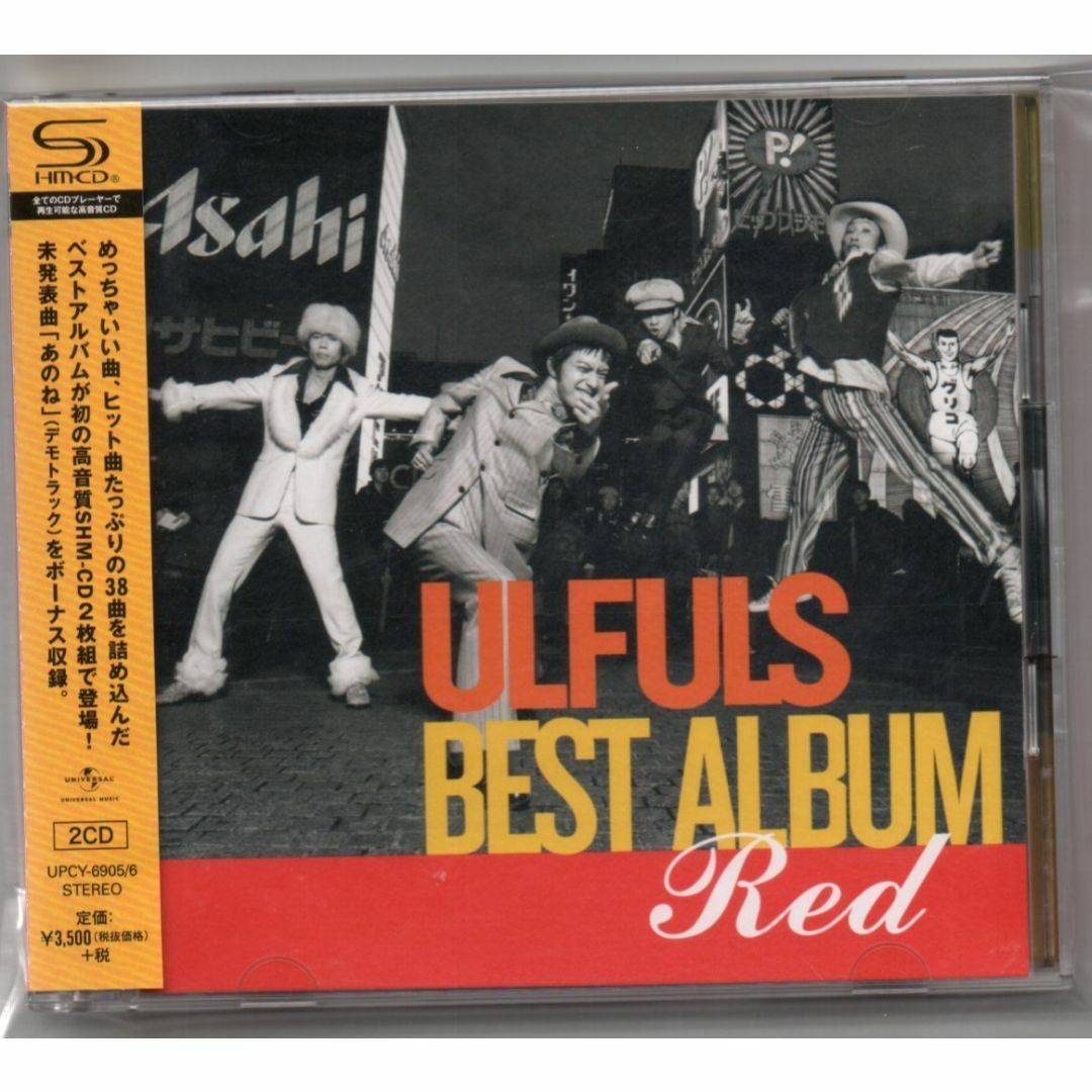 CD/赤盤だぜ!! ウルフルズ セル盤 エンタメ/ホビーのCD(ポップス/ロック(邦楽))の商品写真