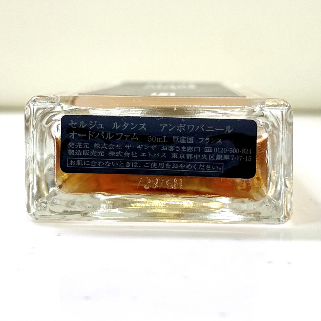 SERGE LUTENS (セルジュルタンス)アンボワバニール 50ml - 香水(女性用)