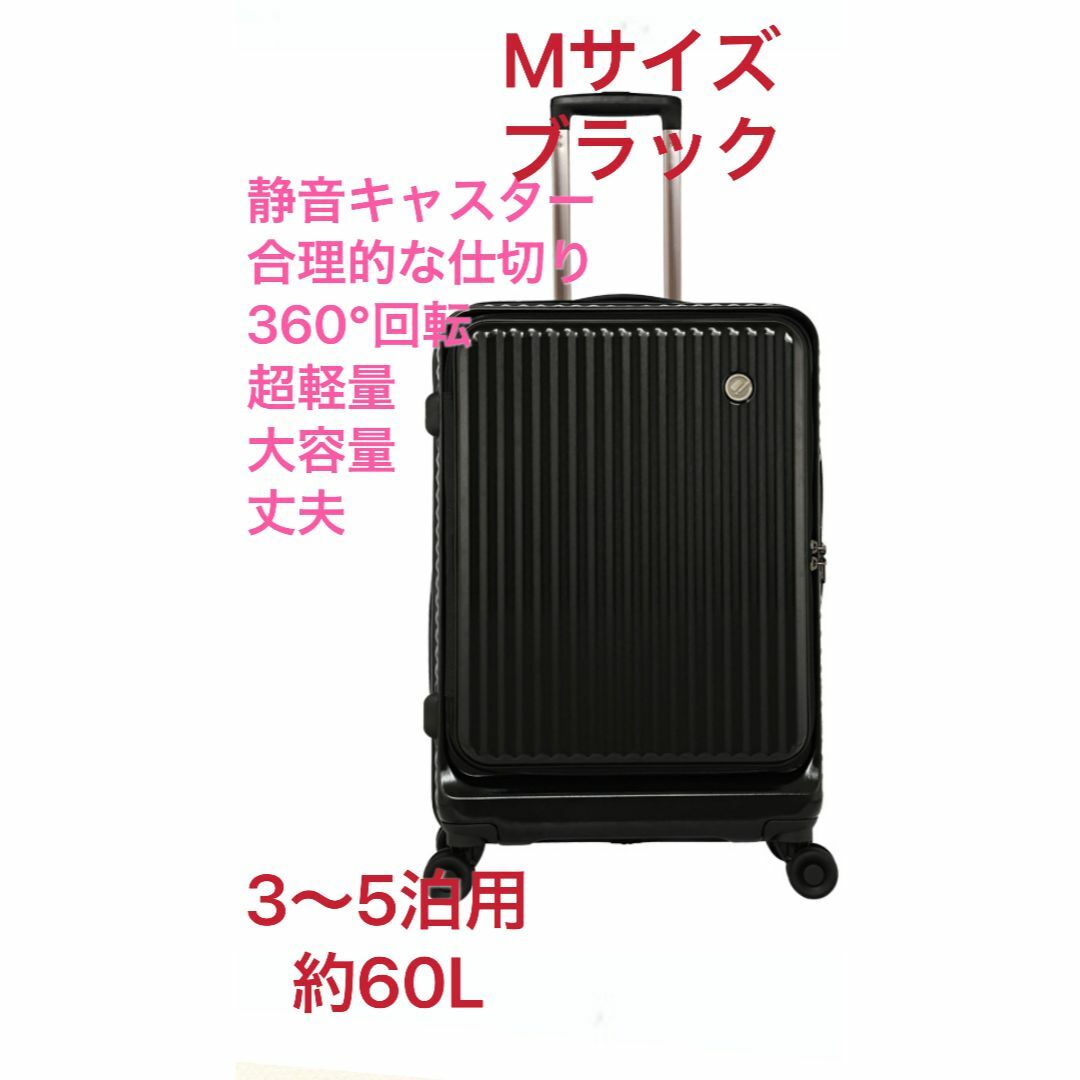 スーツケース キャリーバッグキャリーケース 超軽量 かわいい Mサイズ ブラック