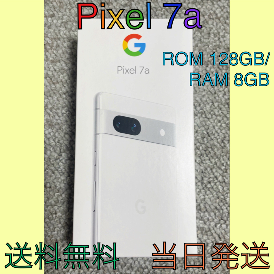 Google Pixel(グーグルピクセル)のPixel 7a ホワイト8GB/128GB[新品未使用] スマホ/家電/カメラのスマートフォン/携帯電話(スマートフォン本体)の商品写真