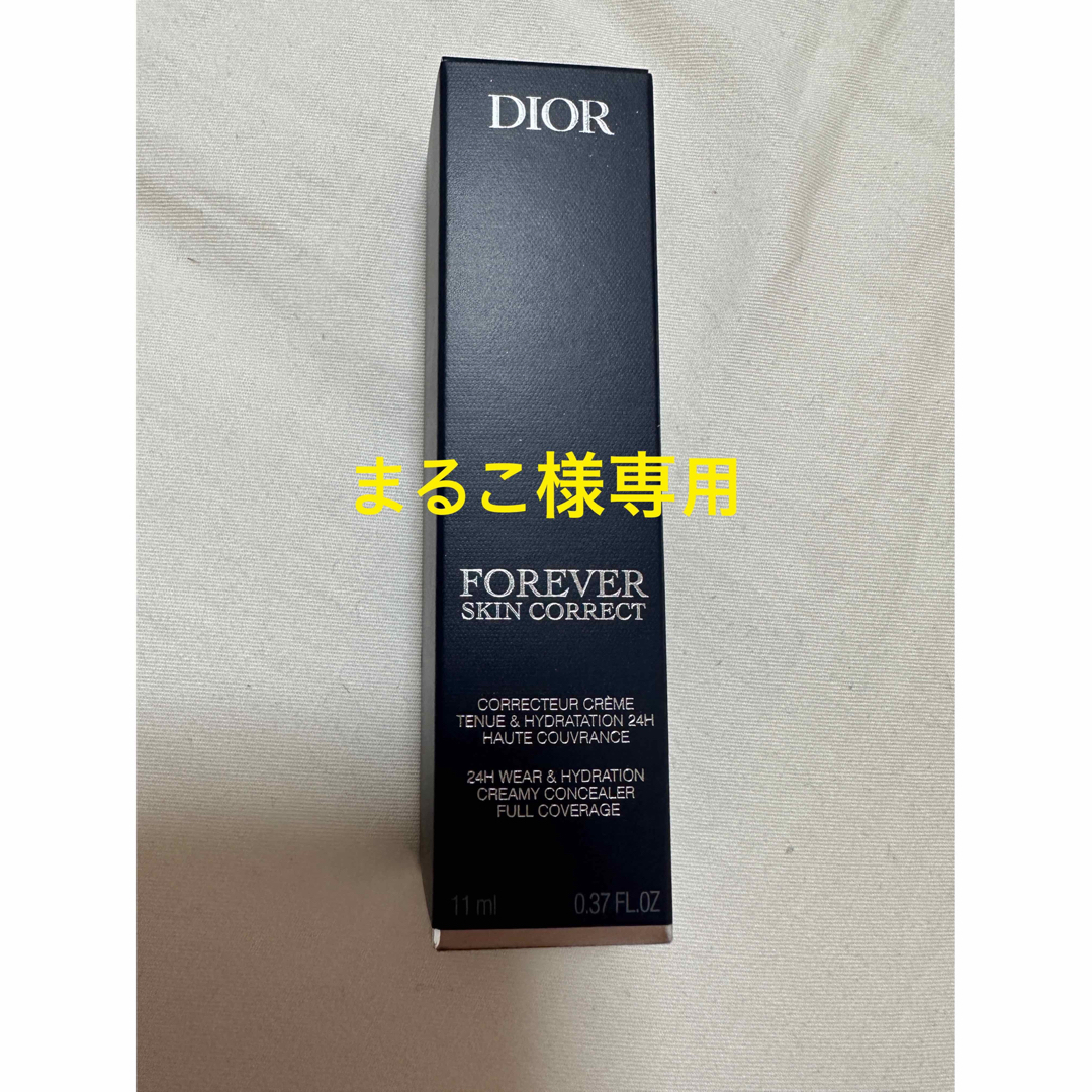 Diorコンシーラー1N