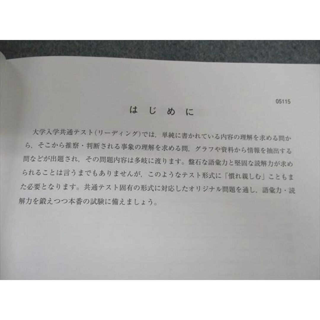 UY02-091 河合塾マナビス 共通テスト対策英語/リスニング編 テキスト通年セット 【テスト計28回分付き】 状態良品2022 3冊 90R0D