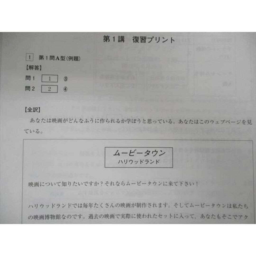 UY02-091 河合塾マナビス 共通テスト対策英語/リスニング編 テキスト通年セット 【テスト計28回分付き】 状態良品2022 3冊 90R0D