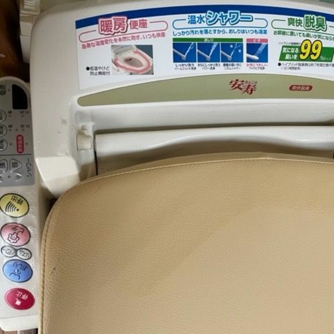 未使用品　家具調トイレ AR-K1爽快シャワー 安寿　アロン化成 インテリア/住まい/日用品の椅子/チェア(その他)の商品写真