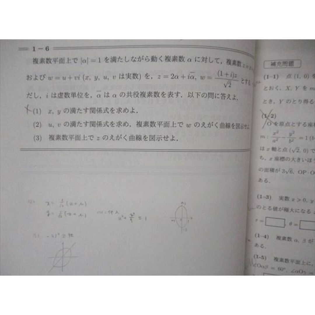 VC11-115 駿台 医系数学 テキスト 2020 冬期 07s0D