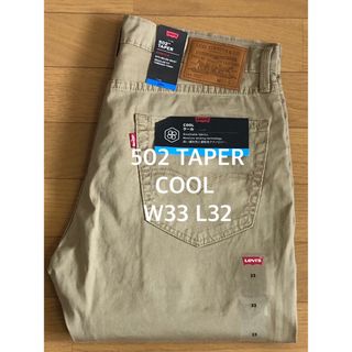 リーバイス(Levi's)のLevi's 502 TAPER COOL HARVEST GOLD  (デニム/ジーンズ)