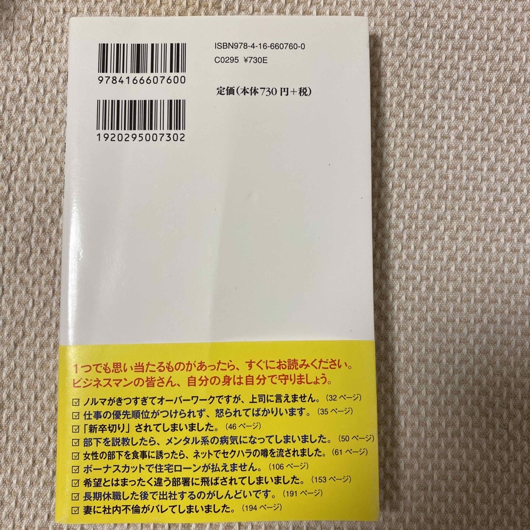 もし顔を見るのも嫌な人間が上司になったら エンタメ/ホビーの本(ビジネス/経済)の商品写真