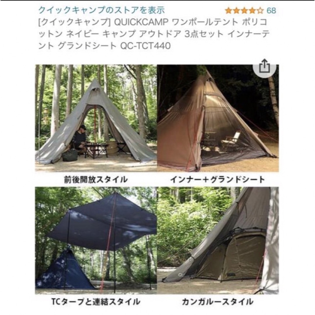 QUICKCAMP(クイックキャンプ)のクイックキャンプ スポーツ/アウトドアのアウトドア(テント/タープ)の商品写真