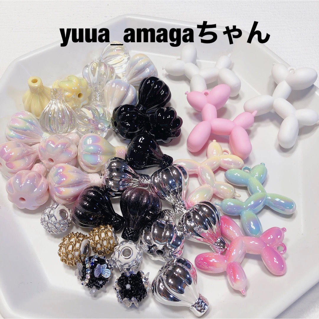 アソート yuua_amagaちゃんハンドメイド