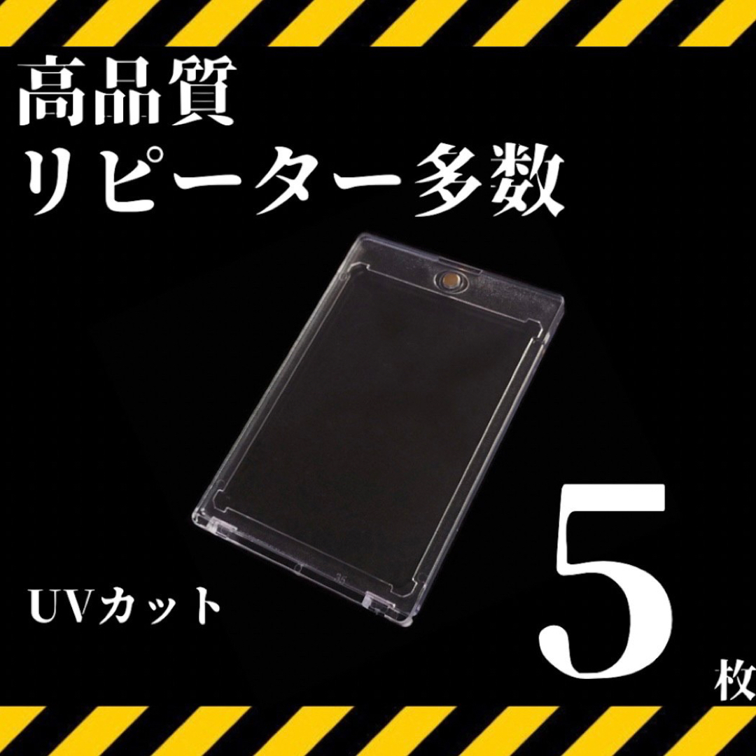 マグネットローダー 5枚 ポケカ スリーブ収納 トレカ UV カードケース