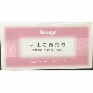 ハニーズ(HONEYS)のハニーズ 株主優待券 3000円分(ショッピング)