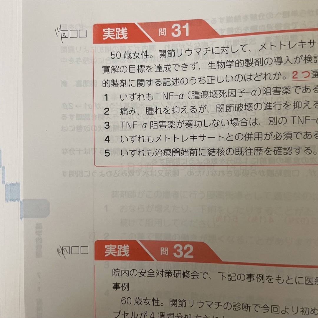 青本、青問セット エンタメ/ホビーの本(健康/医学)の商品写真