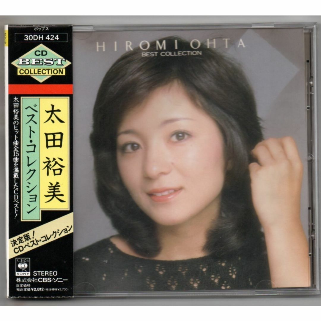 CD/太田裕美 ベスト・コレクション 30DH424 箱帯付き セル盤 | フリマアプリ ラクマ