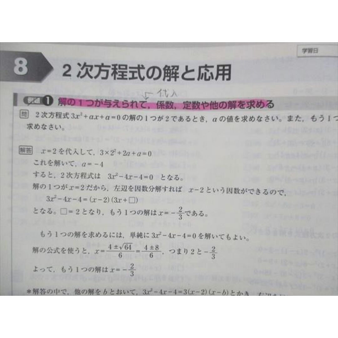 UY13-001 塾専用 Sirius21 シリウス21 数学 Vol.3 発展編 改訂版 15S5B