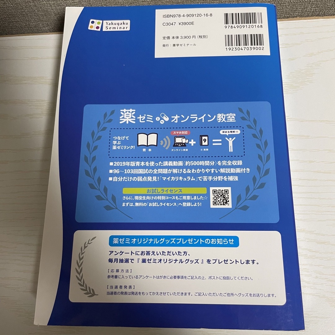 青本　実務　2019 エンタメ/ホビーの本(健康/医学)の商品写真