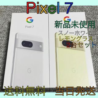 Google Pixel 7 ホワイト&レモン[新品未使用]