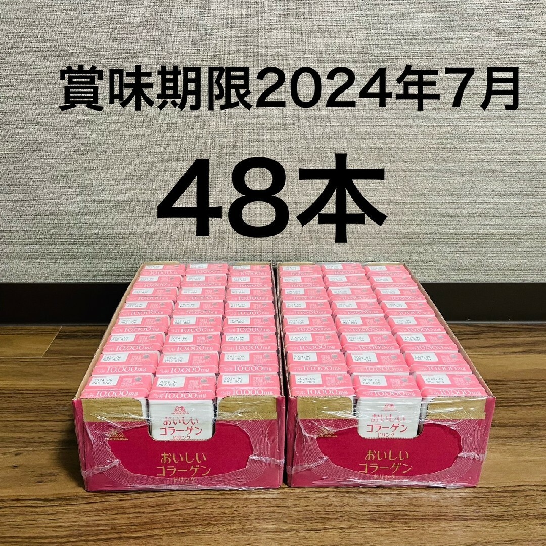 ◆森永製菓 おいしいコラーゲンドリンク ピーチ味 125ml 48