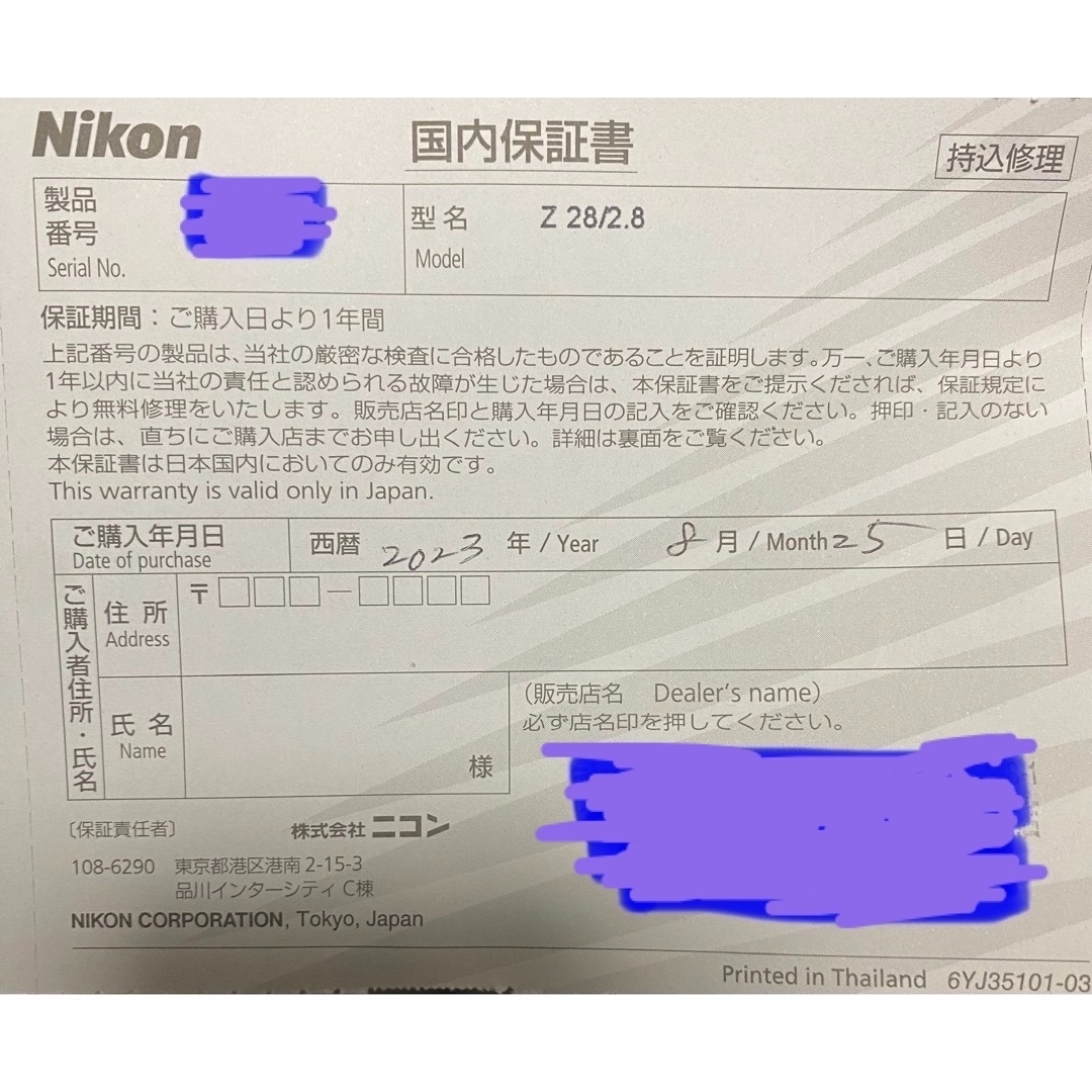 【新品購入、購入後装着未使用】NIKKOR Z28mm f/2.8 単焦点レンズ 7
