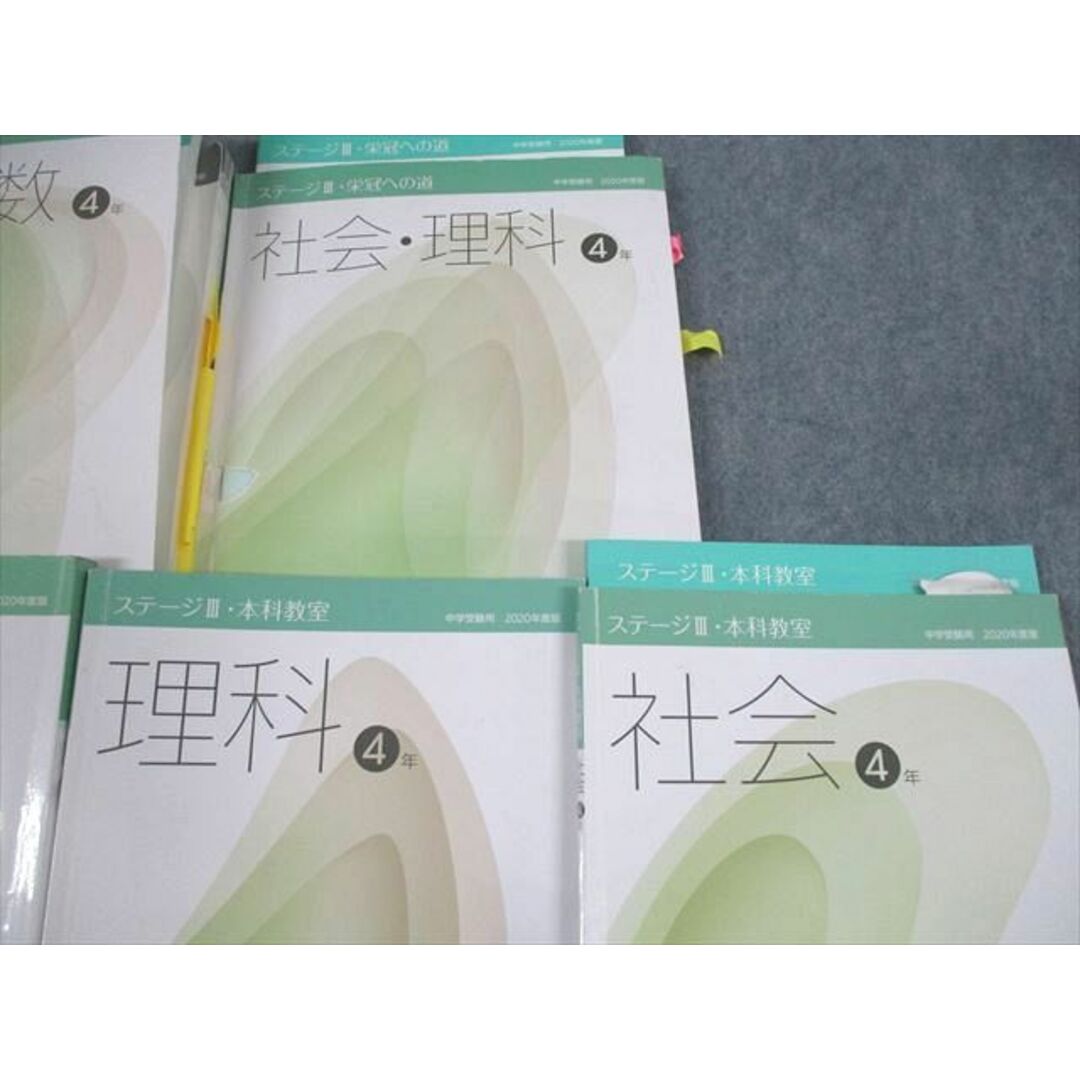 UY10-033日能研 小4 中学受験用 2020年度版 ステージIII 本科教室/栄冠への道 等 国語/算数/理科/社会 通年セット 計8冊 97L2D