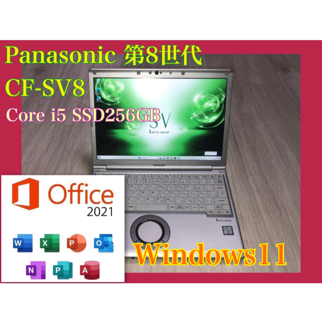 美品 LET'S NOTE SV8 CF-SV8RDCVS Office FHD