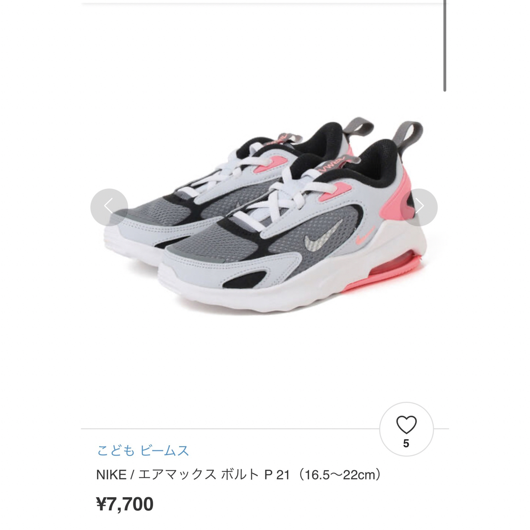 NIKE(ナイキ)のNIKEエアマックス キッズ/ベビー/マタニティのキッズ靴/シューズ(15cm~)(スニーカー)の商品写真