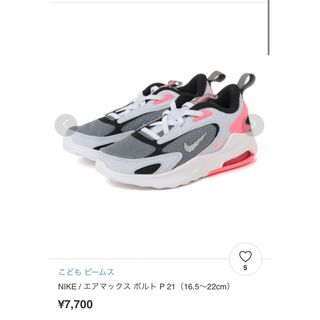 ナイキ(NIKE)のNIKEエアマックス　お値下げ中⚠️(スニーカー)