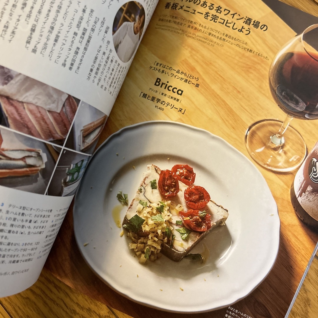 Elle Gourmet (エル・グルメ) 2023年 09月号 エンタメ/ホビーの雑誌(料理/グルメ)の商品写真