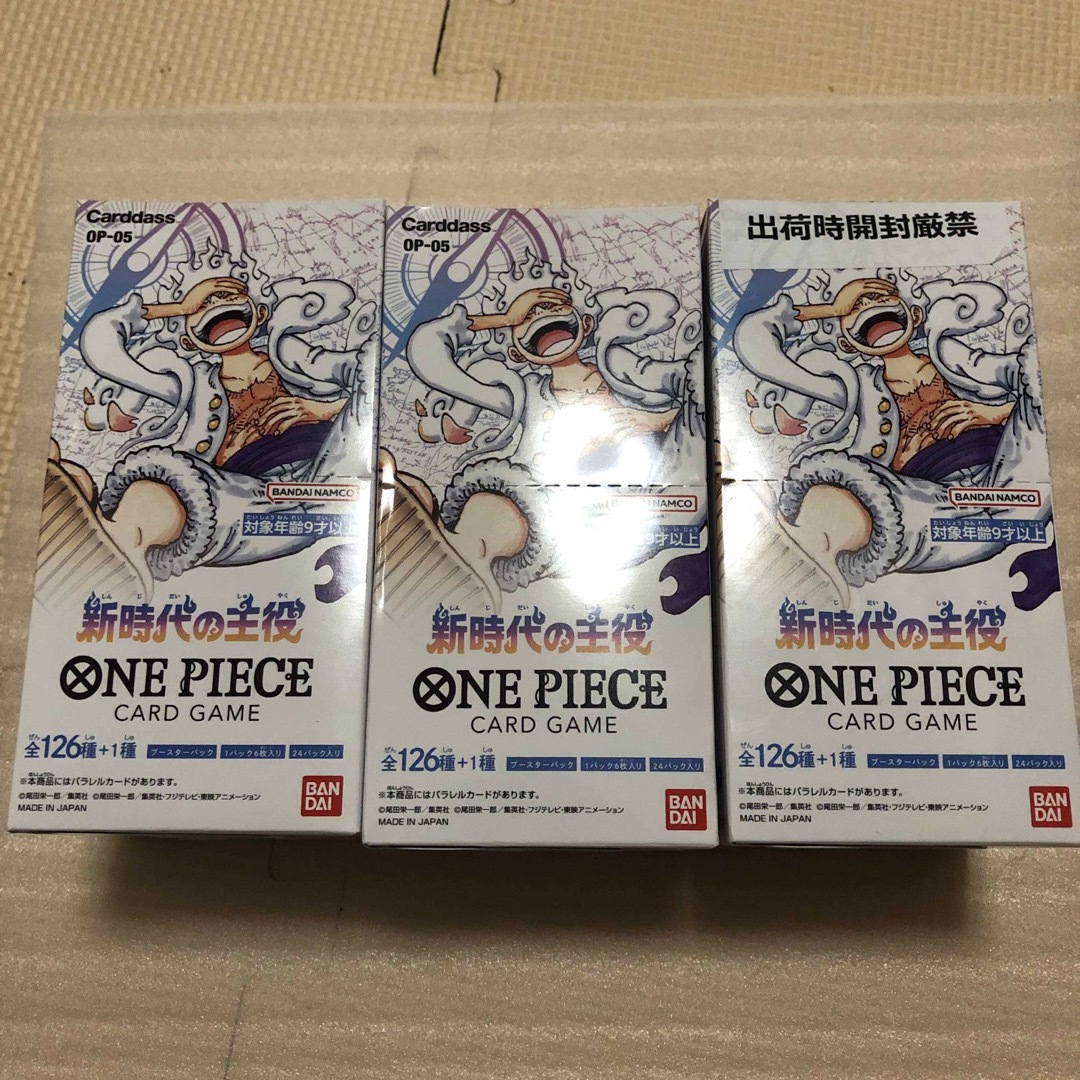 新品・未開封テープ付き　新時代の主役　3BOX