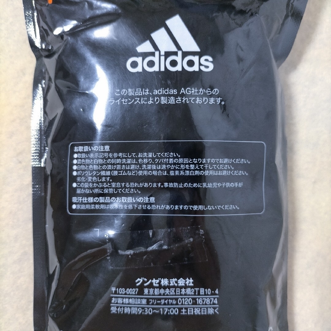 adidas(アディダス)のボクサーパンツ 男児 グンゼ アディダス 150cm 2枚 キッズ/ベビー/マタニティのキッズ服男の子用(90cm~)(下着)の商品写真