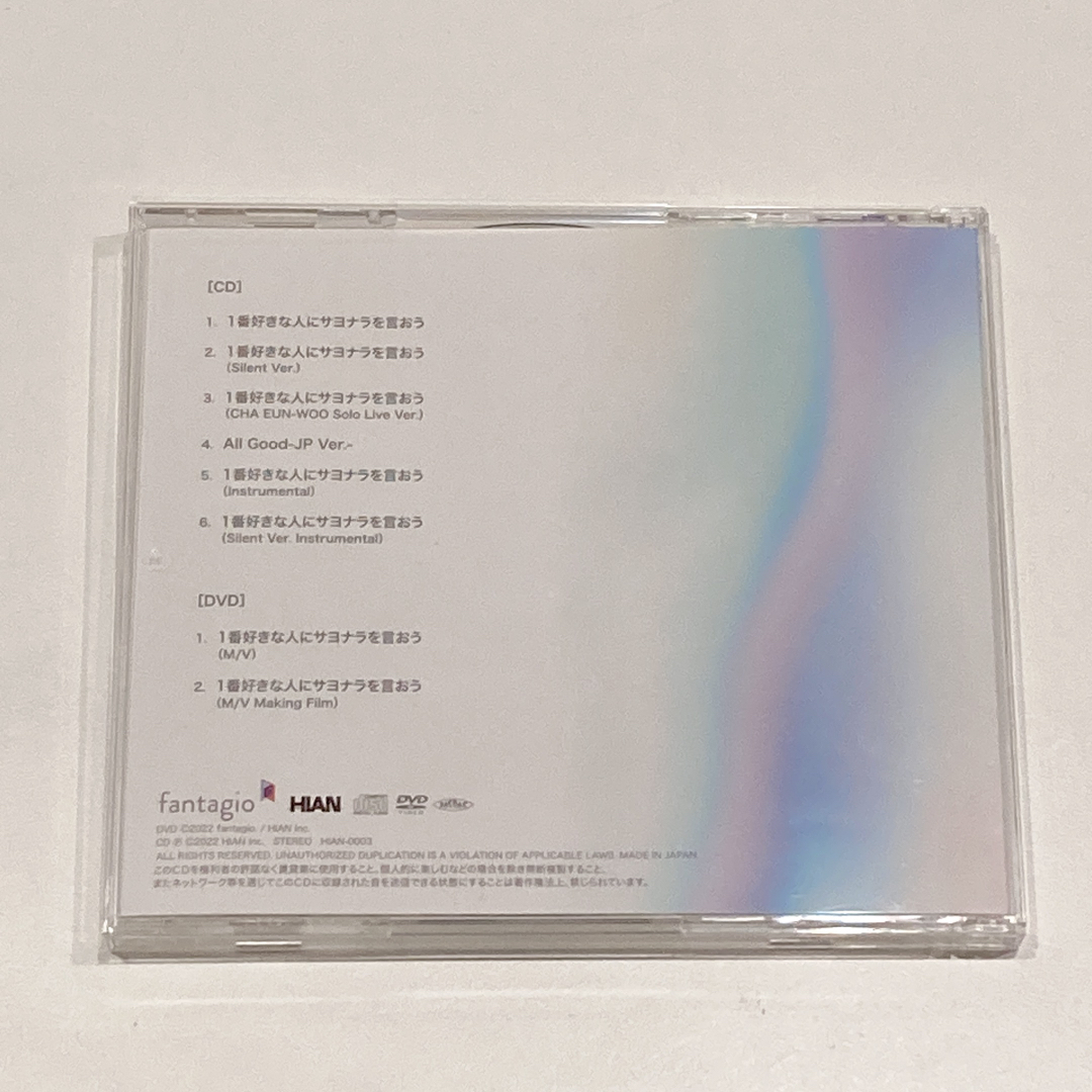 ASTRO FC限定盤 1番好きな人にサヨナラを言おう (ウヌ) エンタメ/ホビーのCD(K-POP/アジア)の商品写真