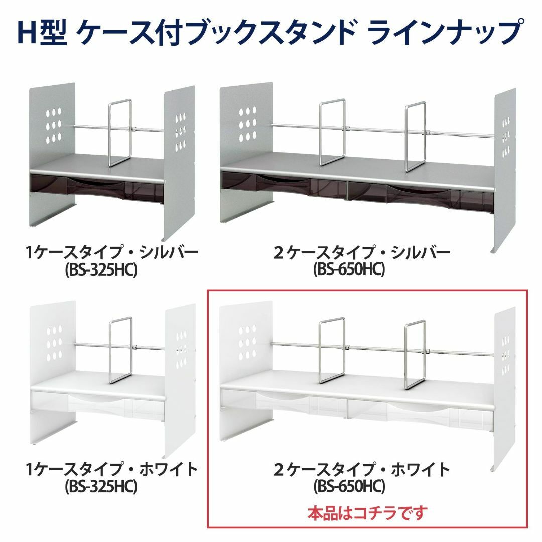 【色: ホワイト】プラス 机上台 ブックスタンド H型 引き出し付 間口65cm