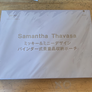 サマンサタバサ(Samantha Thavasa)のSamantha Thavasaバインダー式収納ポーチ！sweet8月号付録(ポーチ)